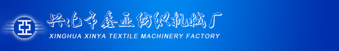 清遠市毅通織造有限公司，丙綸普強絲，丙綸高強絲 ，丙綸輕體絲，丙綸加捻絲，丙綸紗，PP紗，丙綸色紗